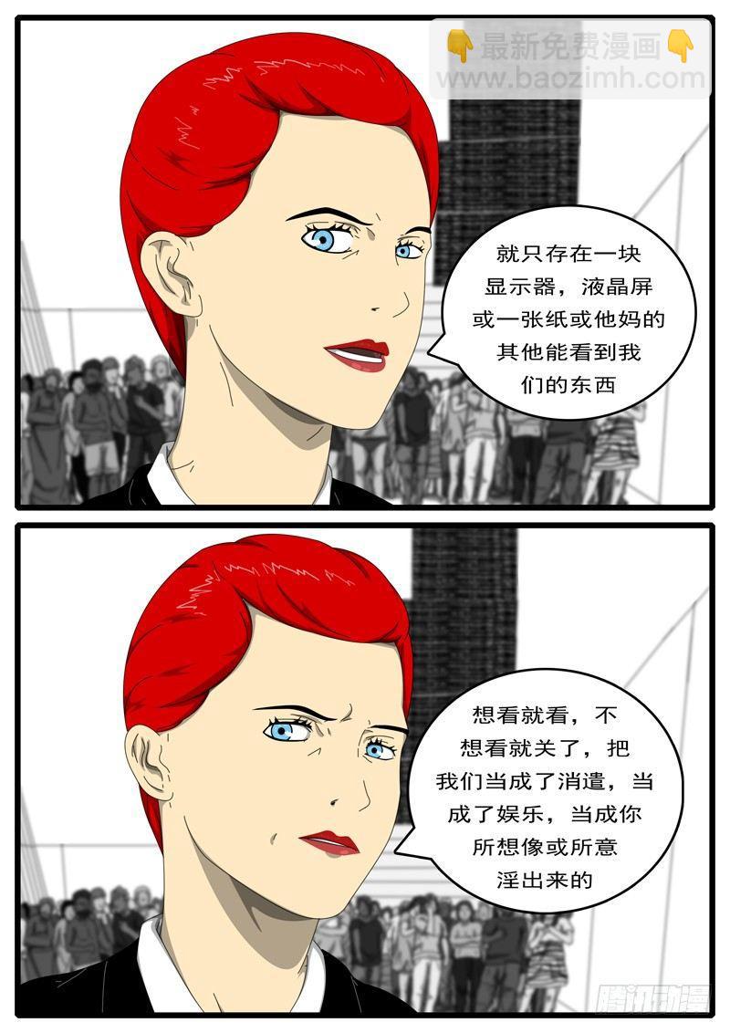 🍘world game 第194天 第8小时36分 第5页