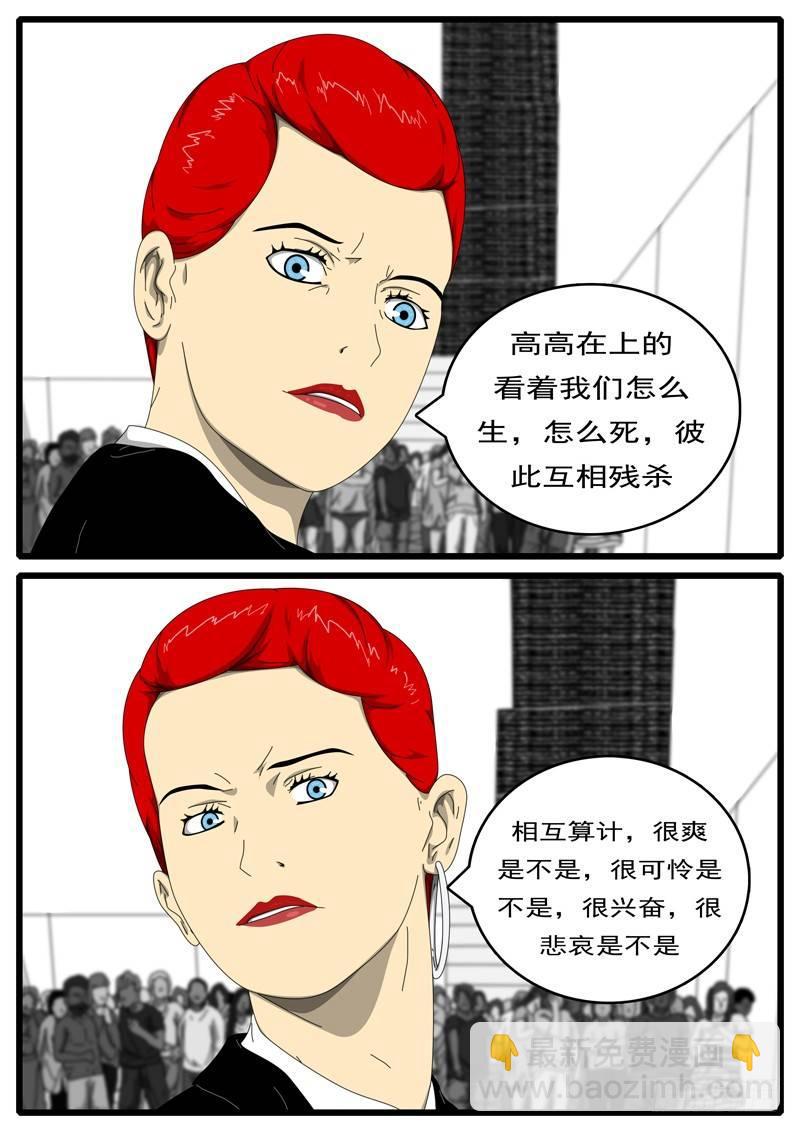 🍘world game 第194天 第8小时36分 第6页