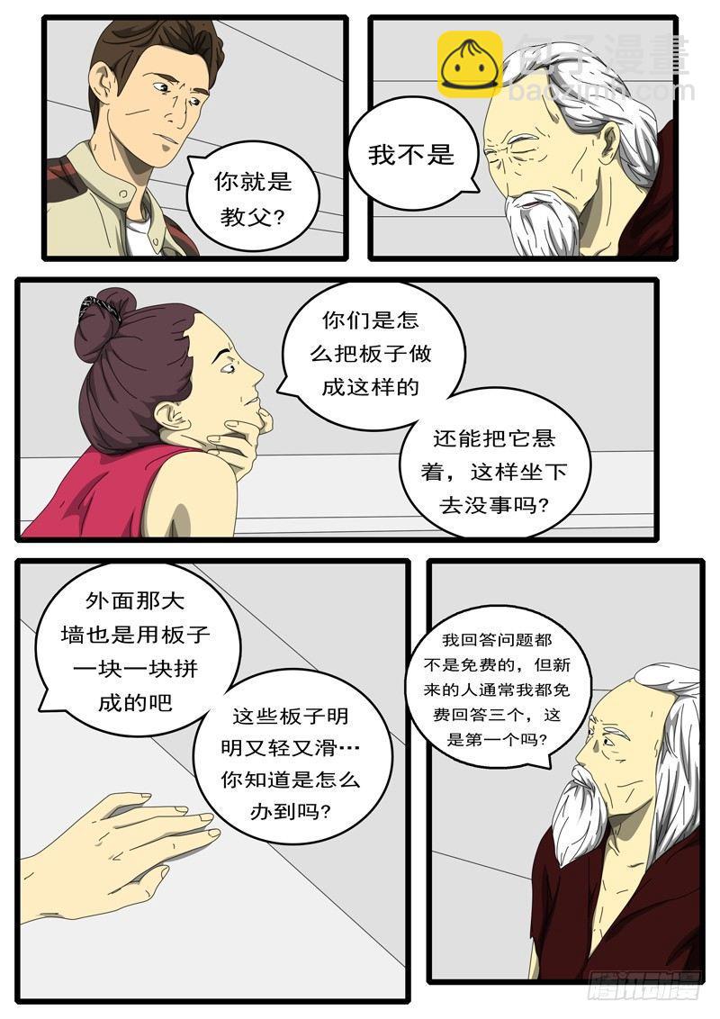 🍘world game 第194天 第8小时57分 第10页