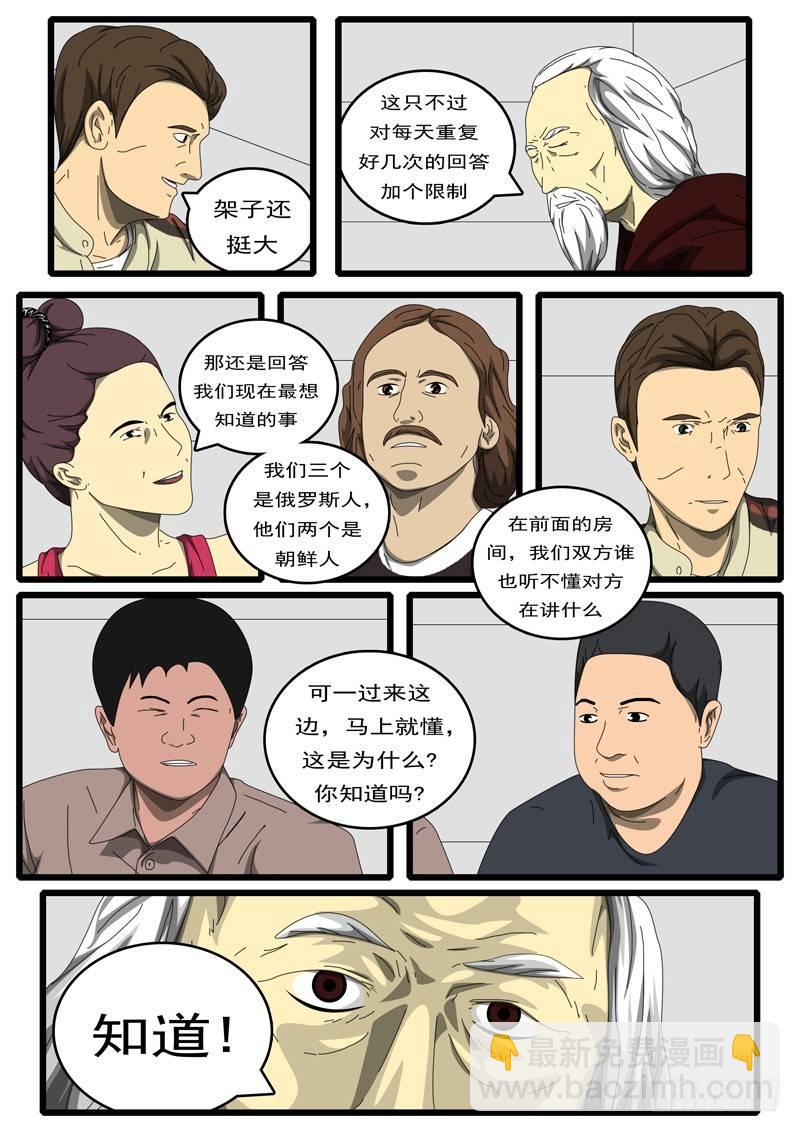 🍘world game 第194天 第8小时57分 第11页