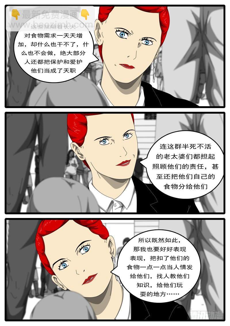 🍘world game 第194天 第8小时57分 第2页