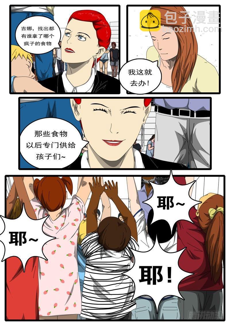 🍘world game 第194天 第8小时57分 第3页