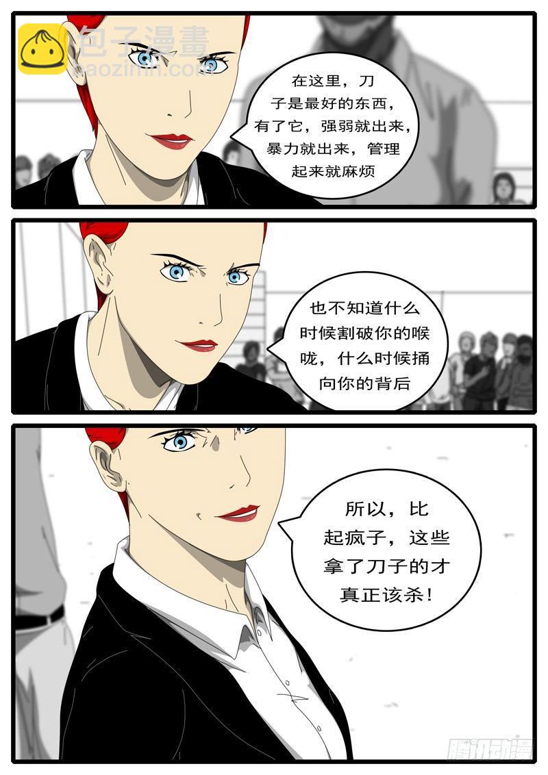 🍘world game 第194天 第8小时57分 第5页
