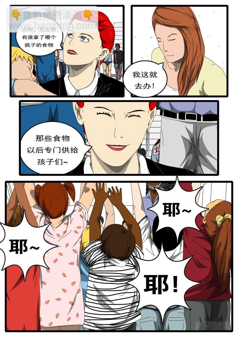🍘world game 第194天 第8小时57分 第6页