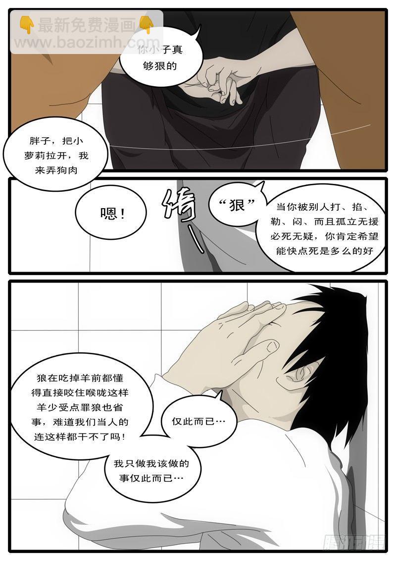 🍘world game 第1天 第21小时03分 第10页