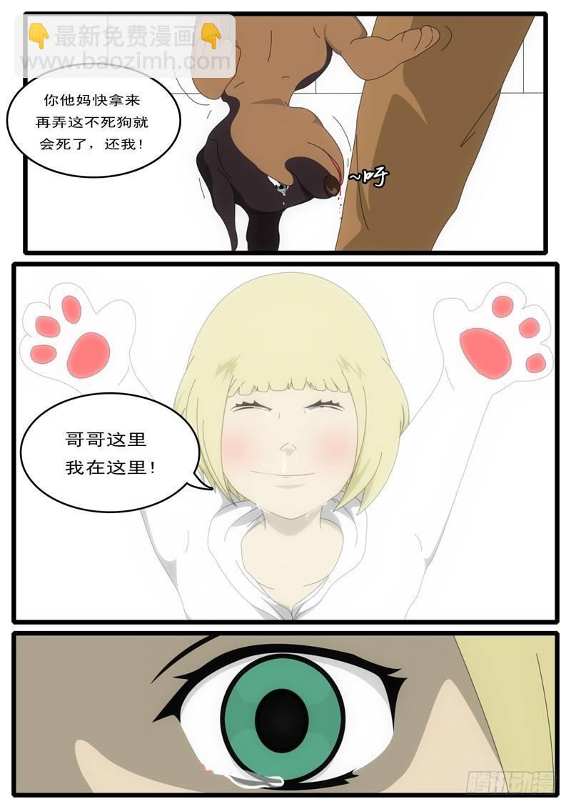 🍘world game 第1天 第21小时03分 第4页