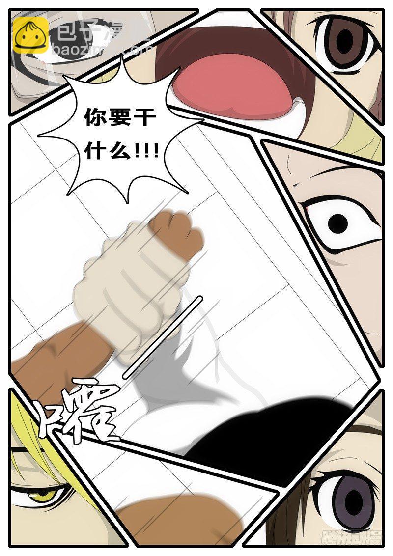 🍘world game 第1天 第21小时03分 第5页