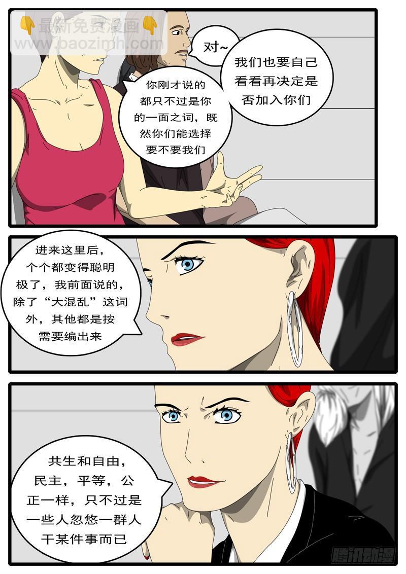 🍘world game 第194天 第9小时37分 第2页