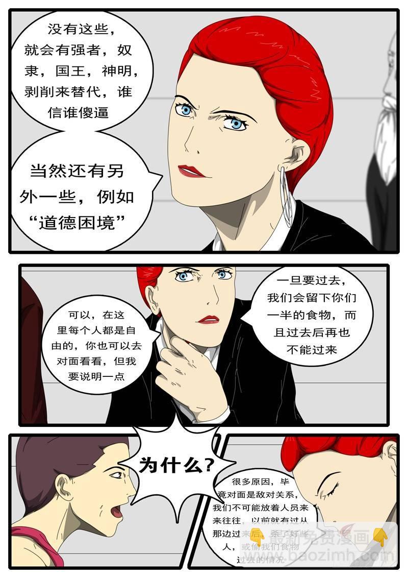 🍘world game 第194天 第9小时37分 第3页