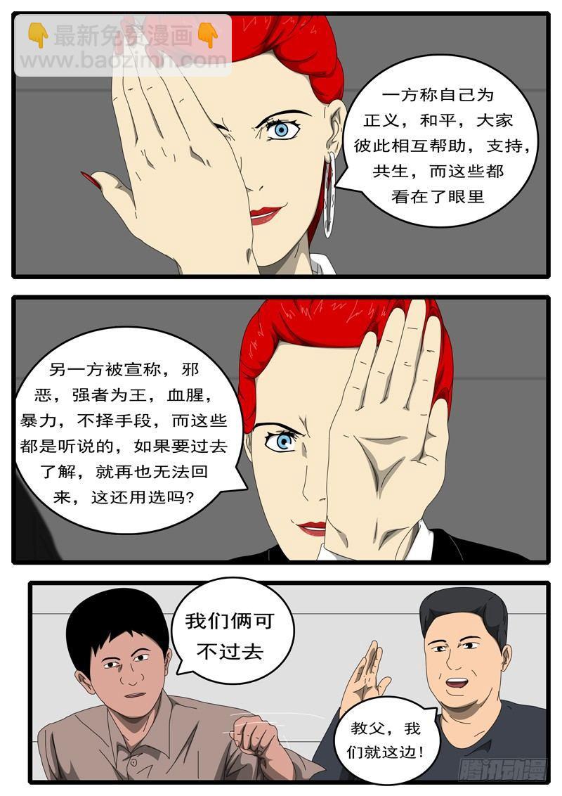 🍘world game 第194天 第9小时37分 第4页