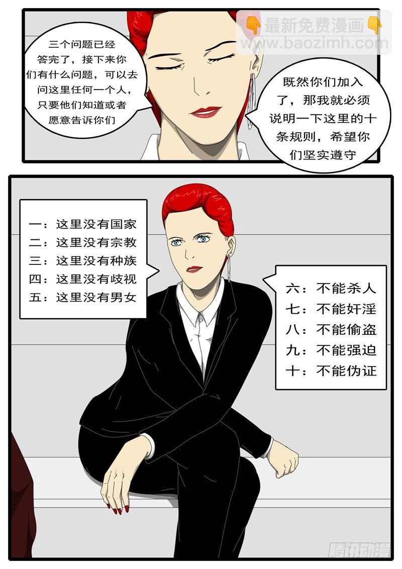 🍘world game 第194天 第9小时37分 第6页