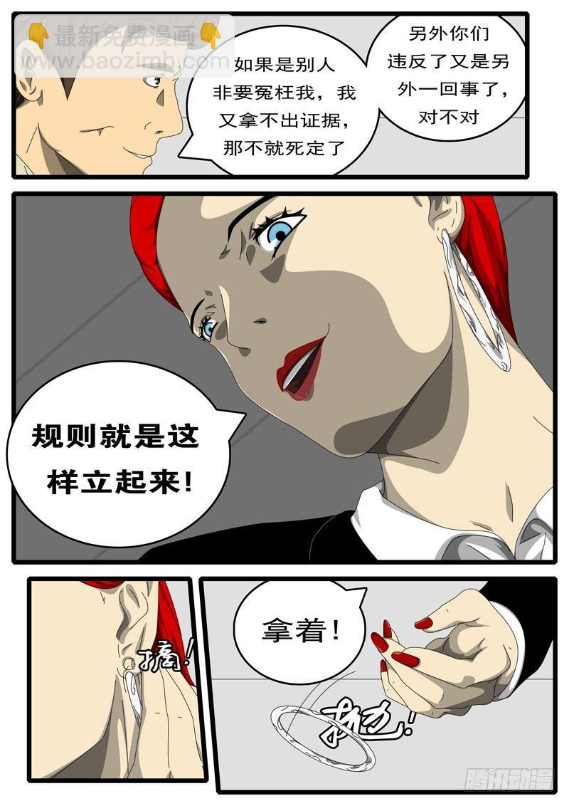 🍘world game 第194天 第9小时37分 第8页