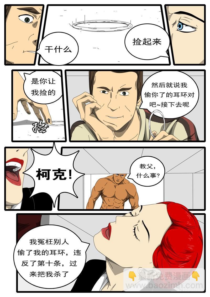 🍘world game 第194天 第9小时37分 第9页
