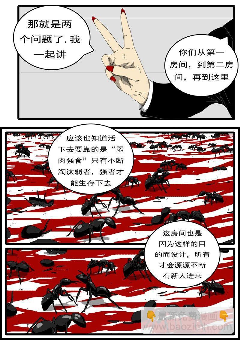 🍘world game 第194天 第10小时27分 第2页