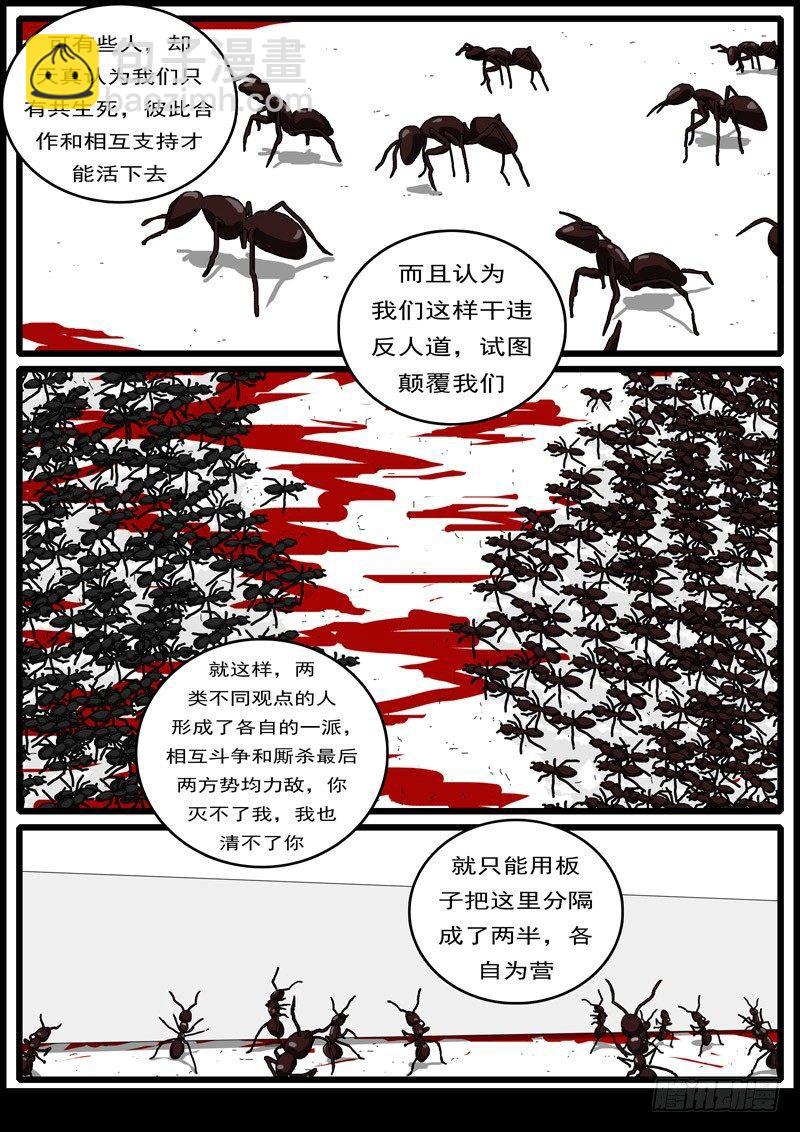 🍘world game 第194天 第10小时27分 第3页