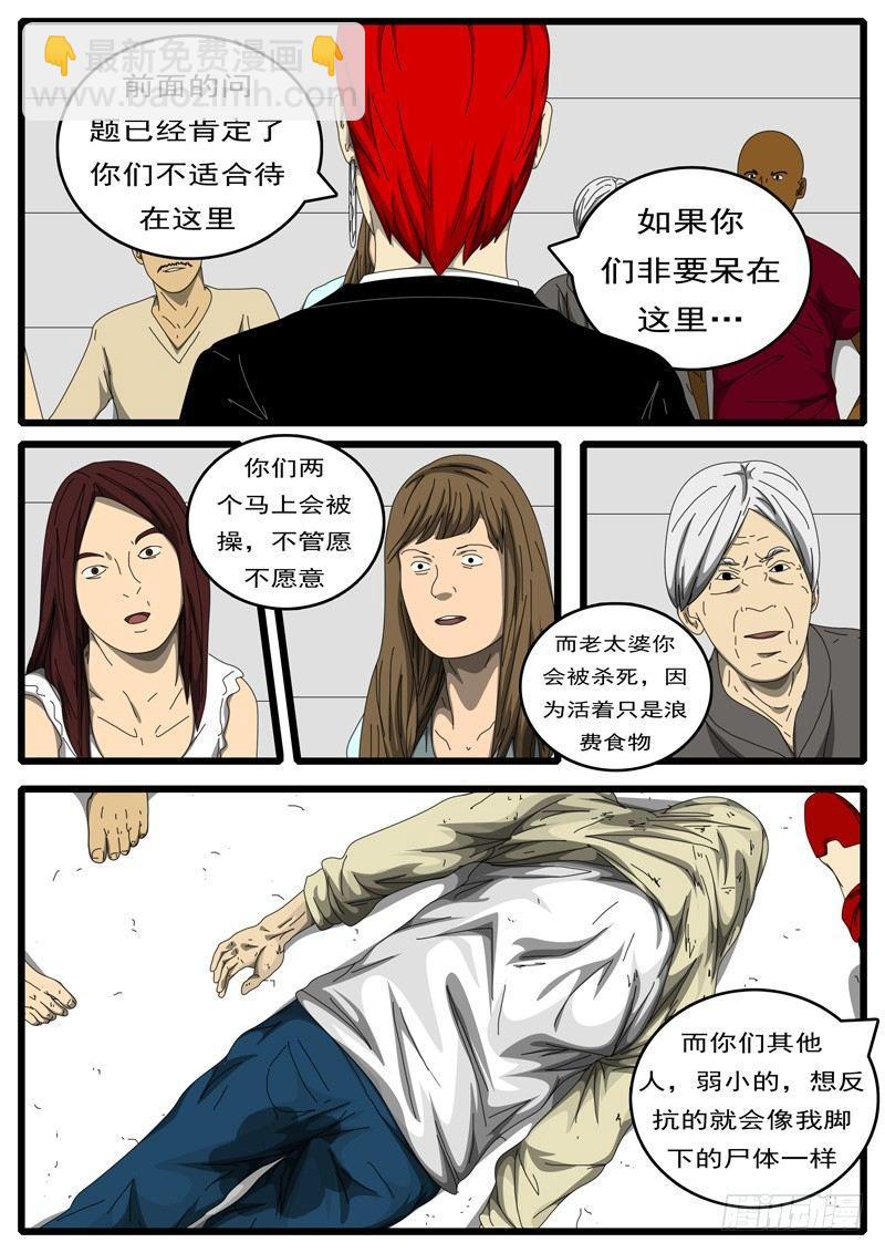 🍘world game 第194天 第10小时27分 第4页