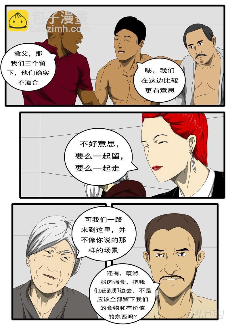 🍘world game 第194天 第10小时27分 第5页