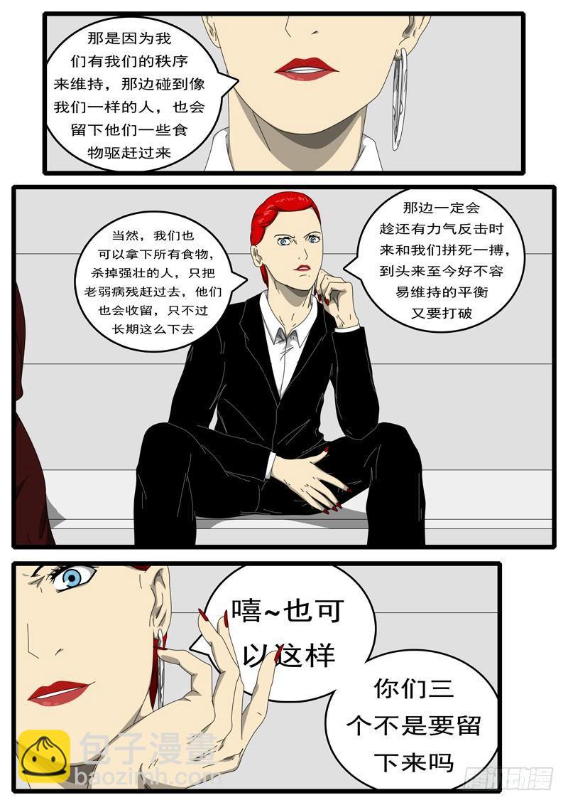 🍘world game 第194天 第10小时27分 第6页