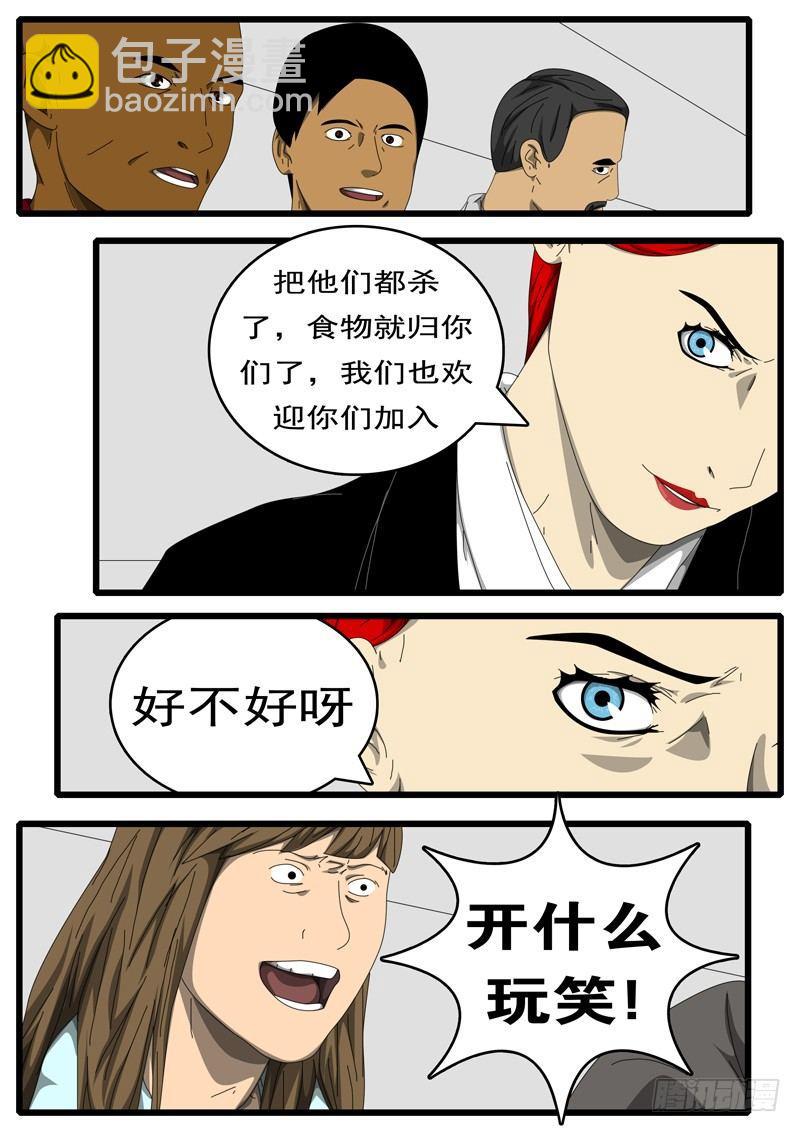 🍘world game 第194天 第10小时27分 第7页