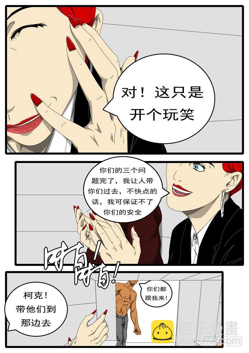 🍘world game 第194天 第10小时27分 第8页