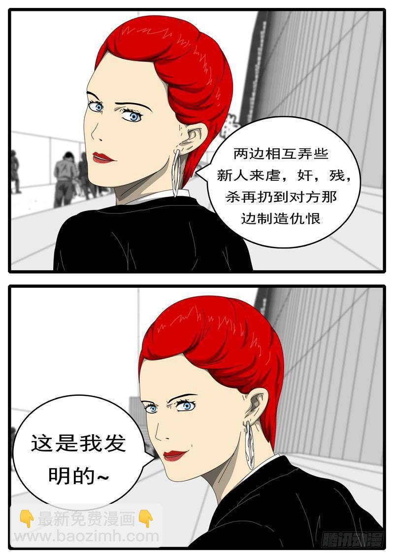 🍘world game 第194天第11小时18分 第2页