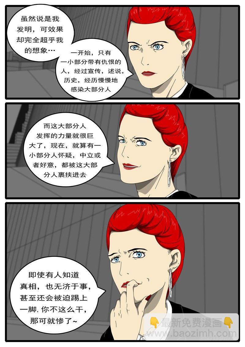 🍘world game 第194天第11小时18分 第3页
