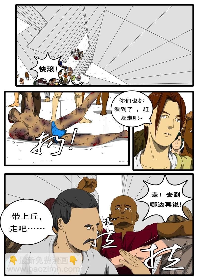 🍘world game 第194天第11小时18分 第5页