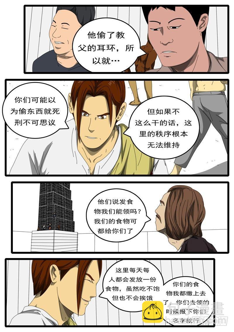🍘world game 第194天第11小时18分 第7页