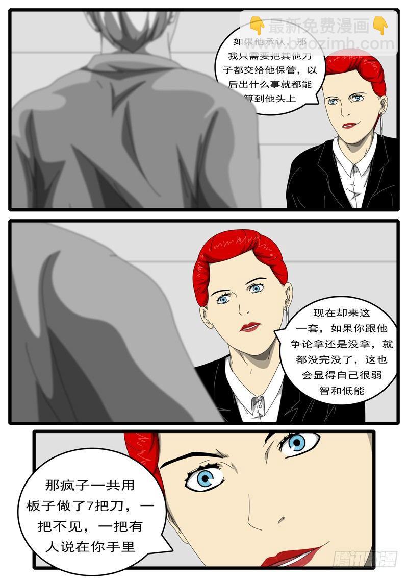 🍘world game 第194天 第12小时38分 第2页