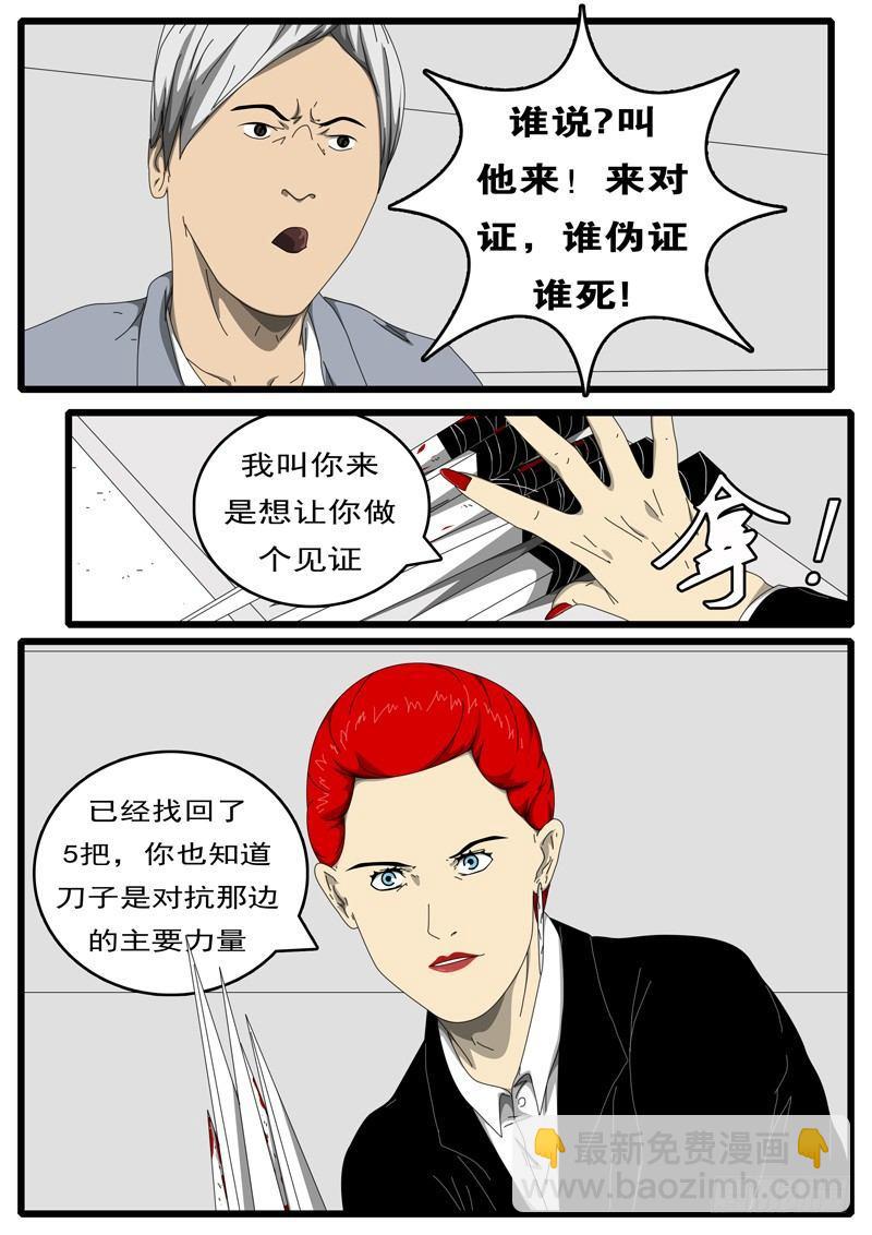 🍘world game 第194天 第12小时38分 第3页