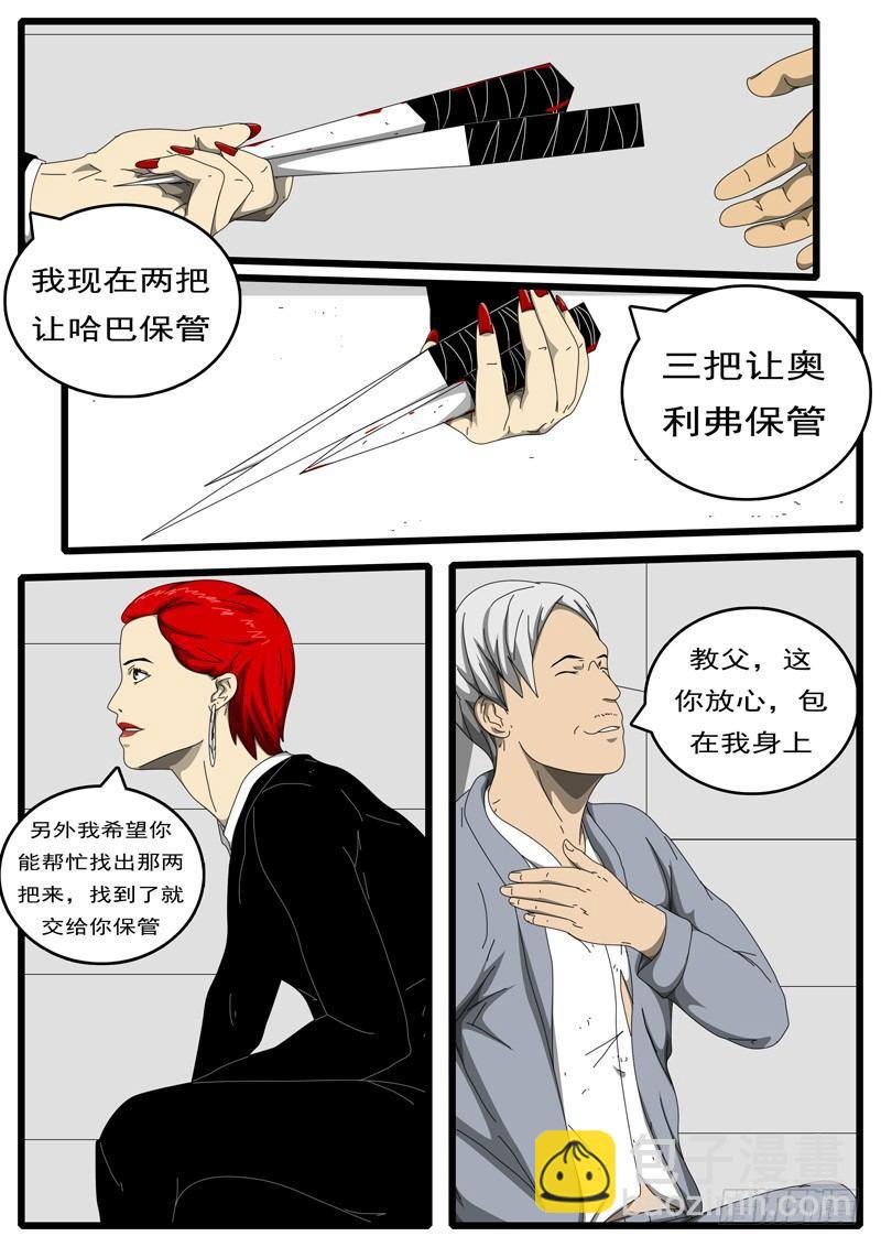 🍘world game 第194天 第12小时38分 第4页