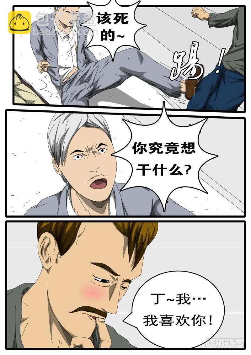 🍘world game 第194天 第12小时38分 第9页