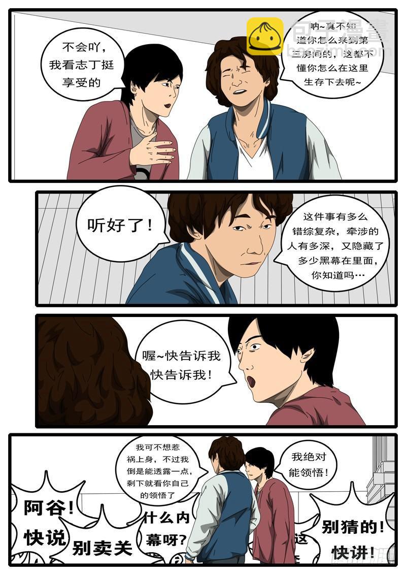 🍘world game 第194天 第14小时18分 第2页