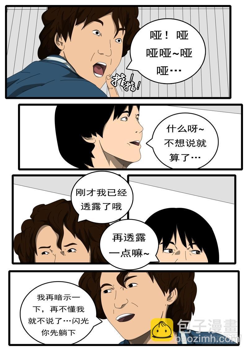 🍘world game 第194天 第14小时18分 第3页