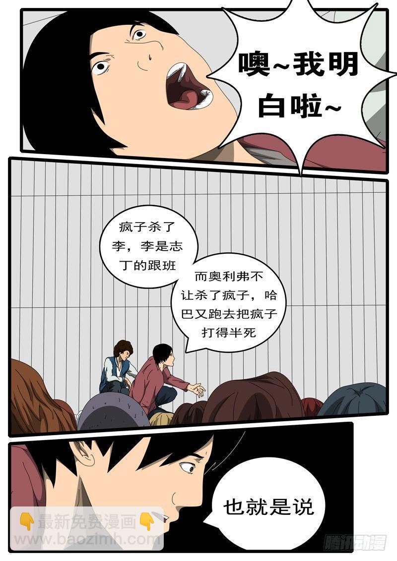 🍘world game 第194天 第14小时18分 第6页