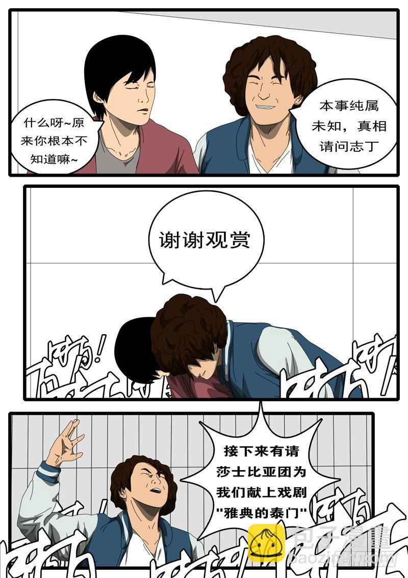 🍘world game 第194天 第14小时18分 第9页