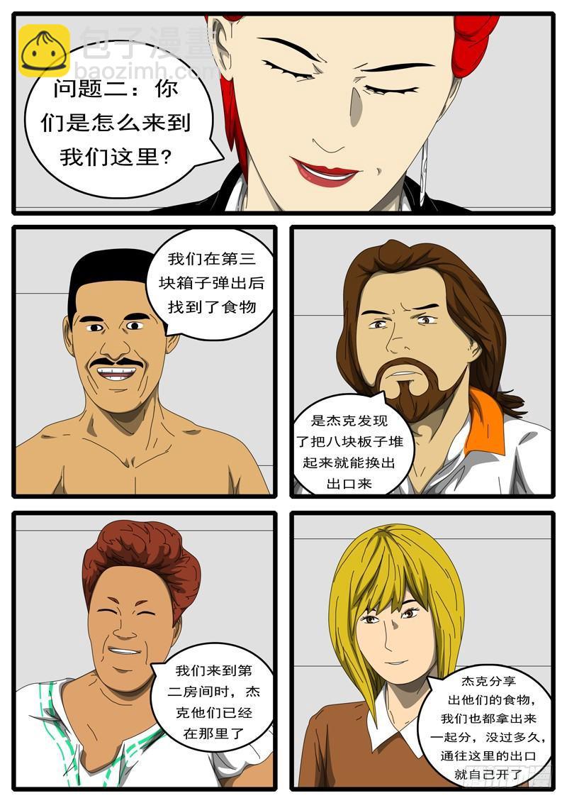 🍘world game 第198天 第1小时23分 第2页