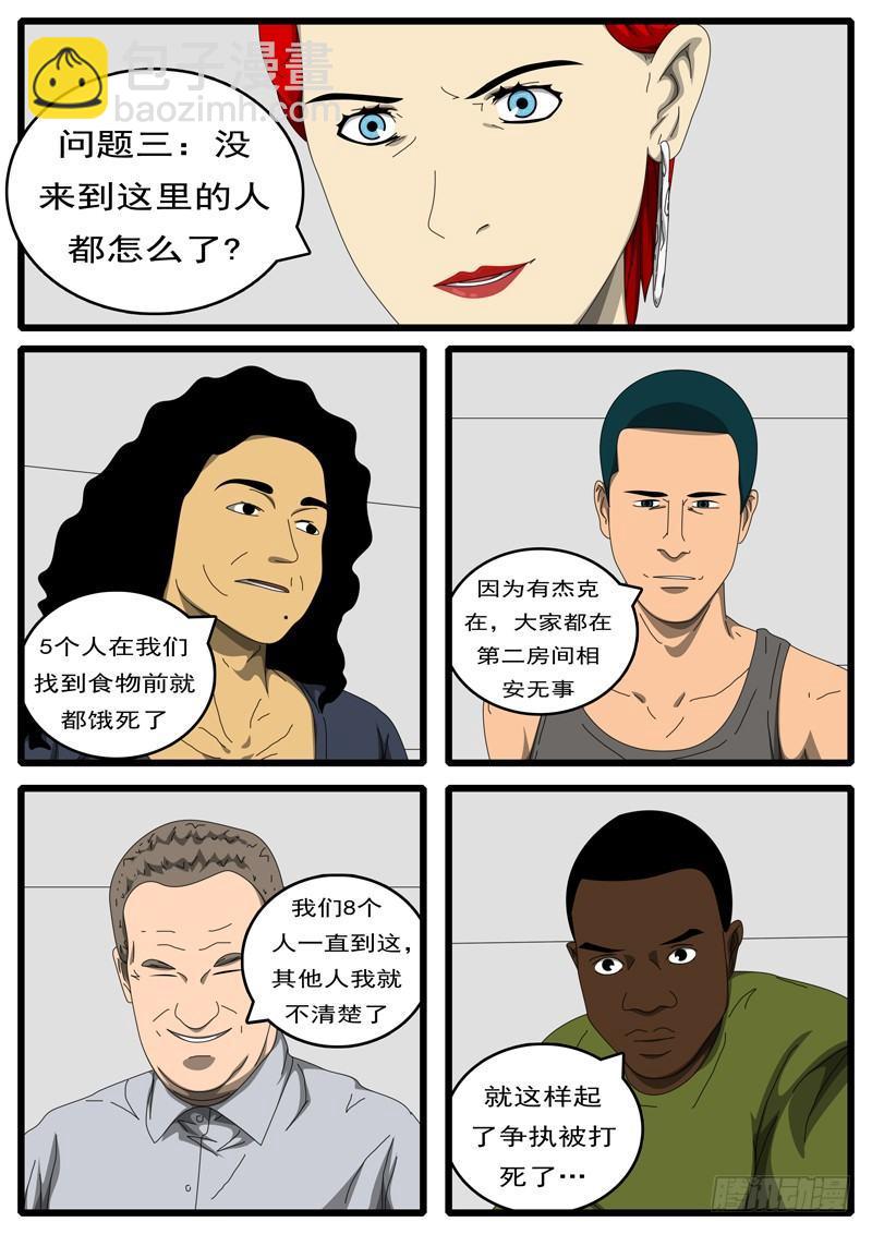 🍘world game 第198天 第1小时23分 第3页