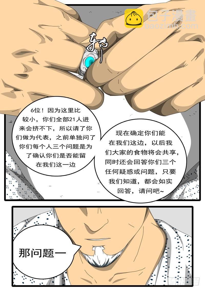 🍘world game 第198天 第1小时23分 第4页