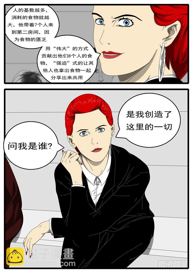 🍘world game 第198天 第1小时23分 第7页