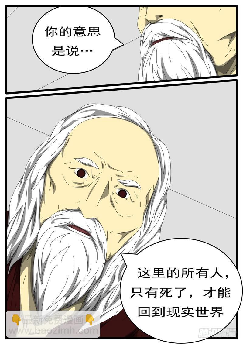 🍘world game 第198天 第2小时34分 第2页