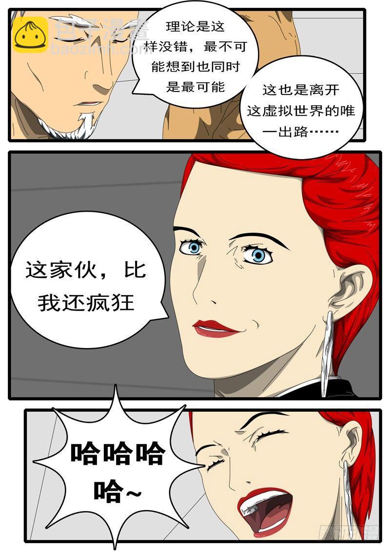 🍘world game 第198天 第2小时34分 第3页