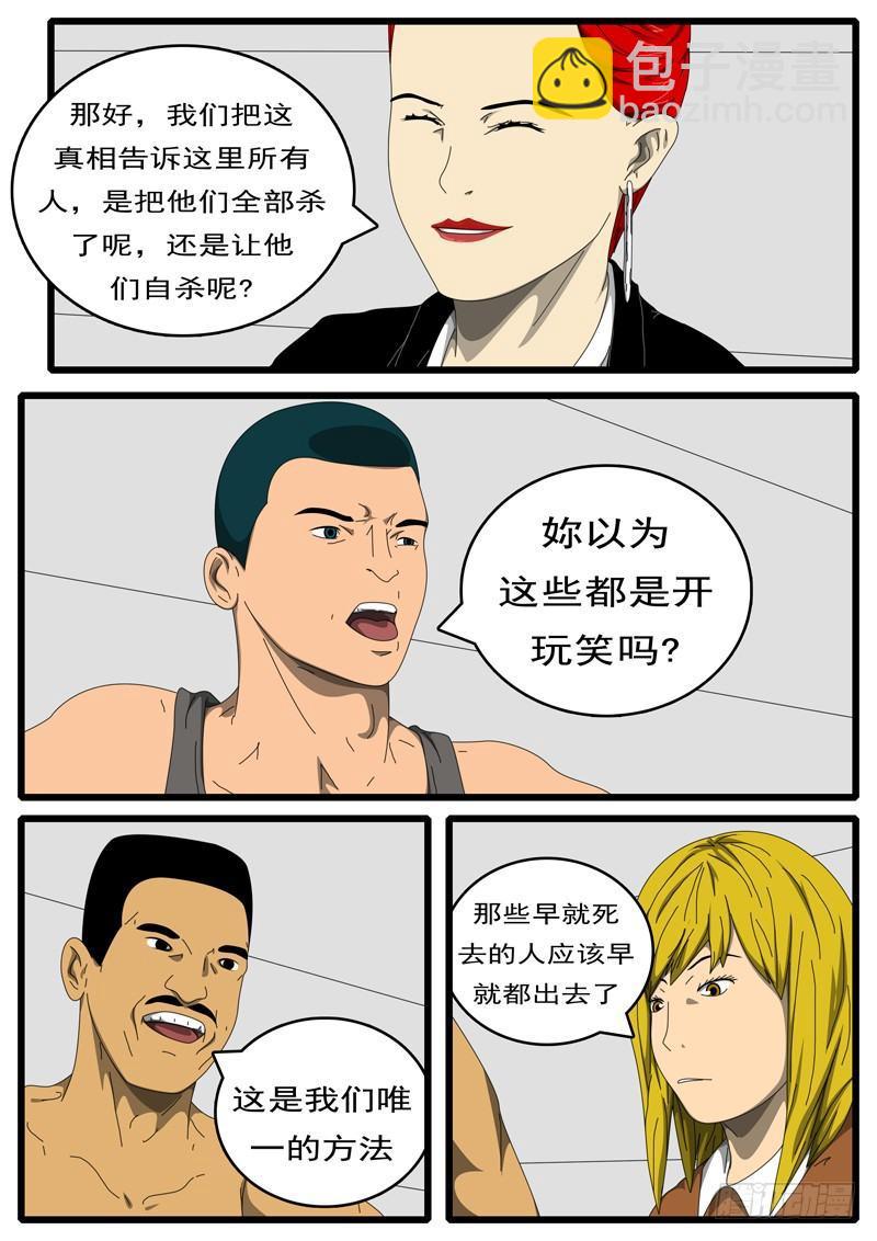 🍘world game 第198天 第2小时34分 第4页