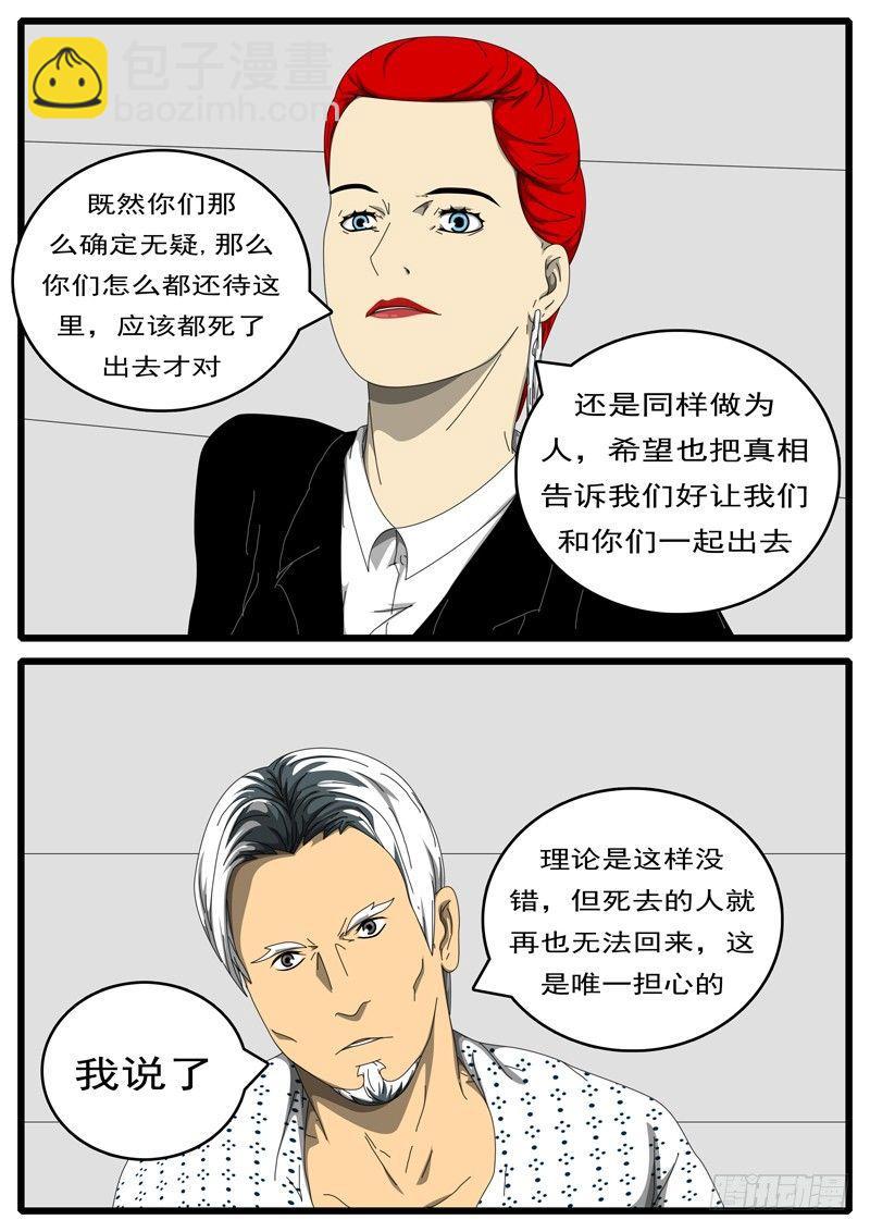🍘world game 第198天 第2小时34分 第5页
