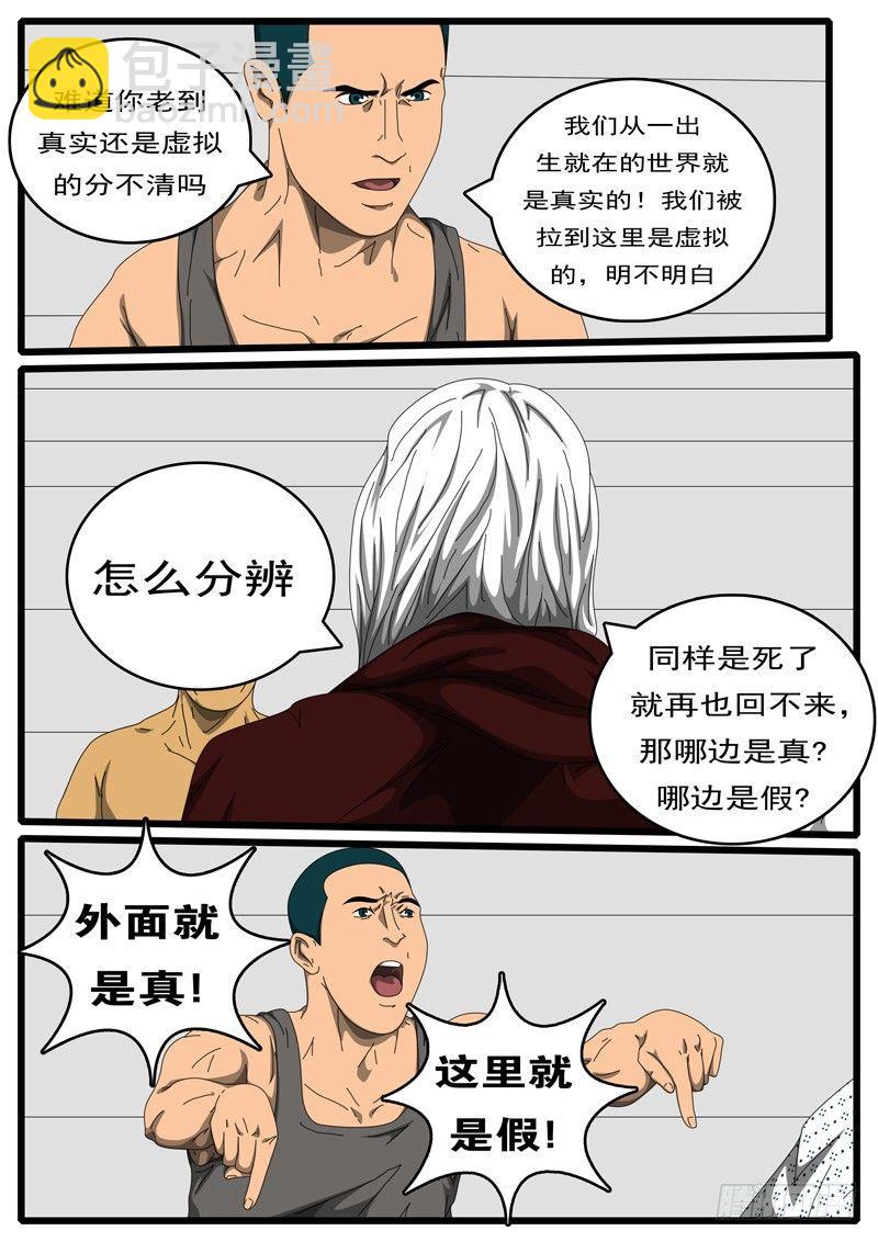 🍘world game 第198天 第2小时34分 第7页