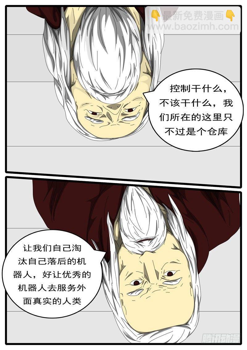 🍘world game 第198天 第2小时34分 第9页