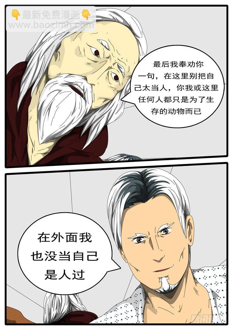 🍘world game 第198天 第2小时57分 第2页