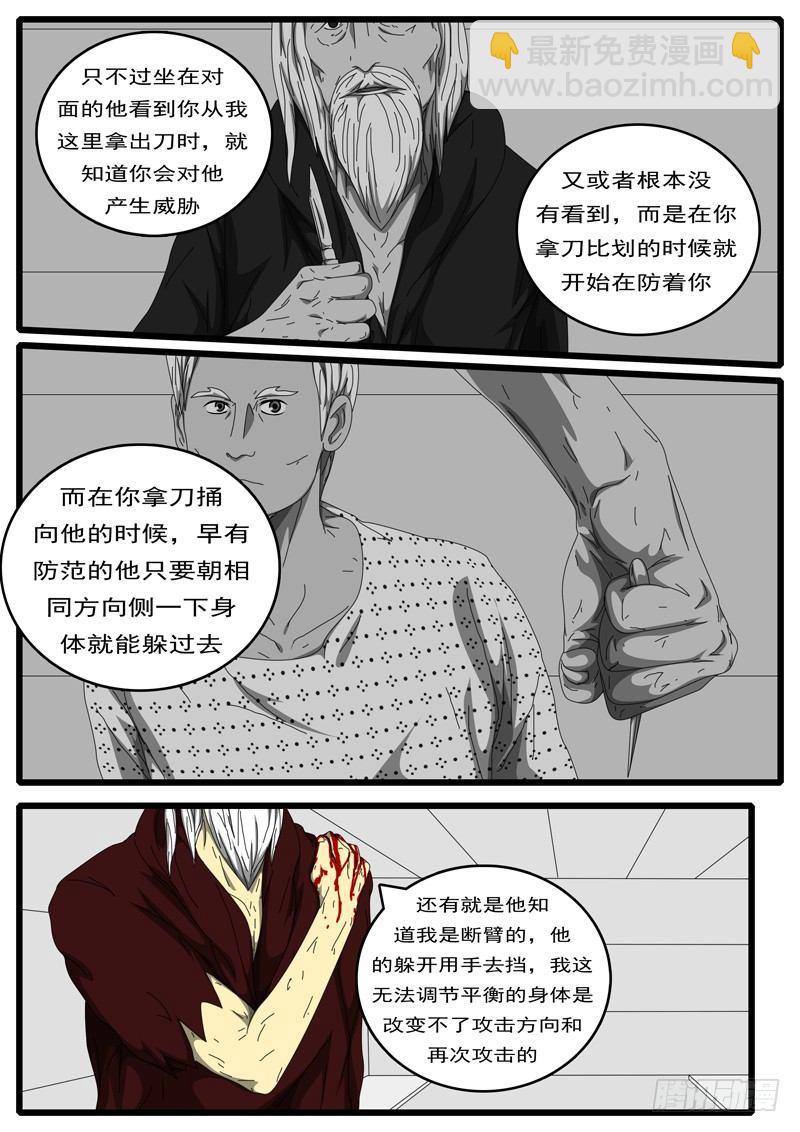 🍘world game 第198天 第2小时57分 第5页