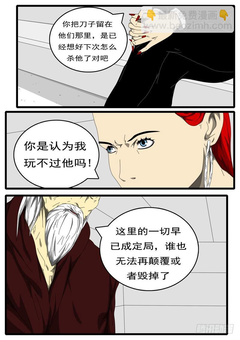 🍘world game 第198天 第2小时57分 第6页