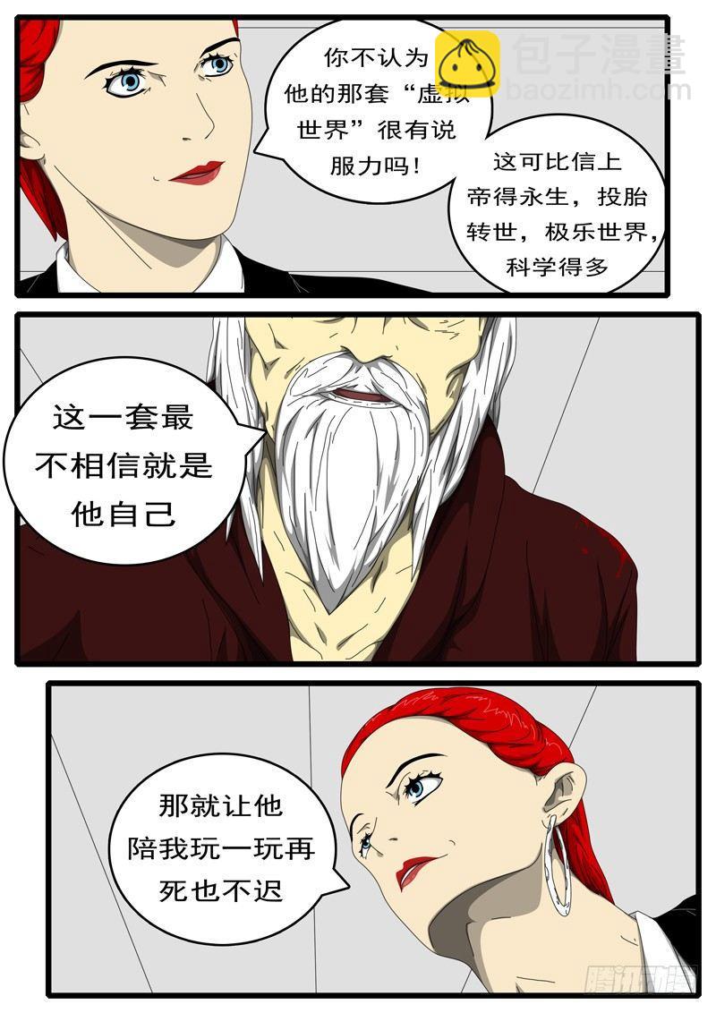 🍘world game 第198天 第2小时57分 第7页